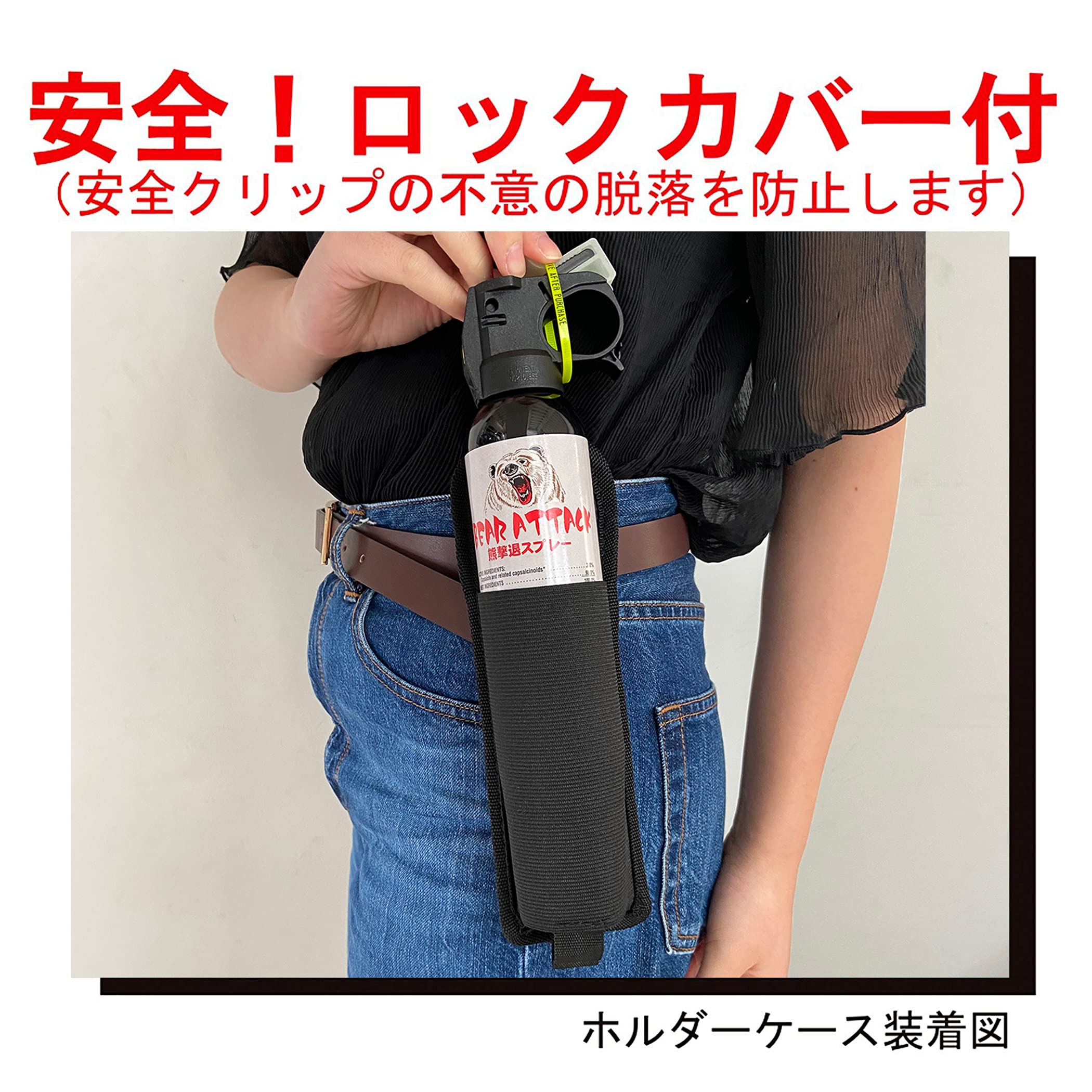 Amazon | ラングスジャパン 熊撃退スプレー ホルダーケース付き